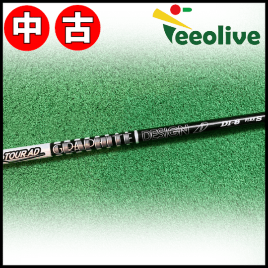 【Teeolive芦屋店から発送】【60/S】中古 DSアダプトスリーブ付き グラファイトデザイン ツアーAD DIブラック