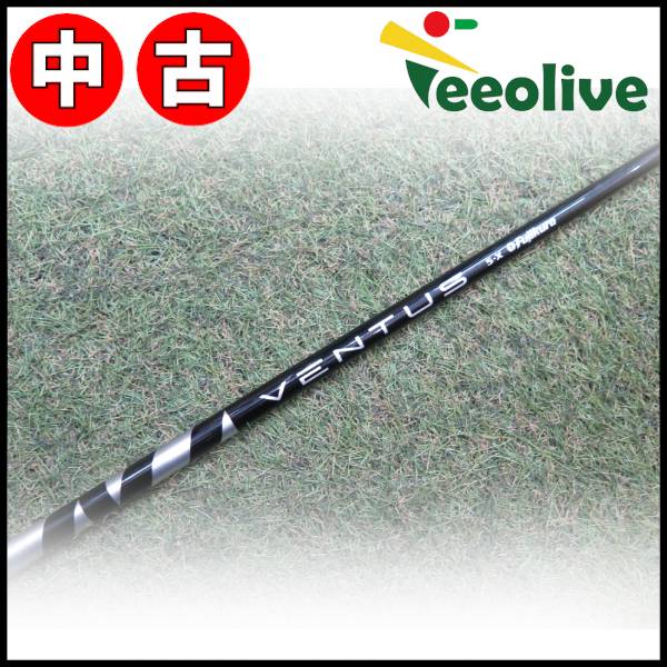 【Teeolive神戸店から発送】【中古】フジクラ ベンタス ブラック 5/X