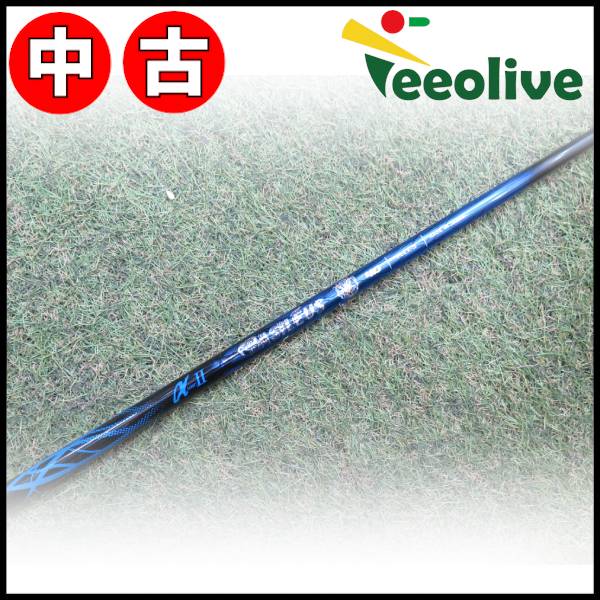 【Teeolive神戸店から発送】【中古】 ミズノ対応OEMスリーブ付 バシレウス α2 40/S