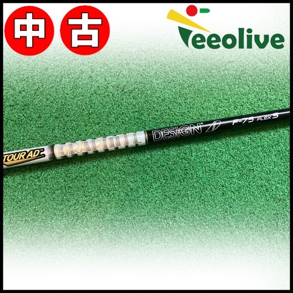 特価】【Teeolive芦屋店から発送】【75/S】【中古】コブラ用OEM対応