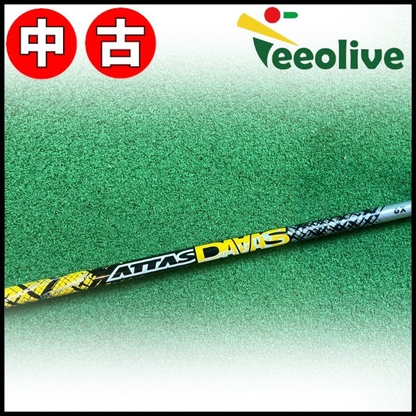 アウトレットコーナー,中古シャフト DR・FW用 | Teeolive芦屋店 公式EC