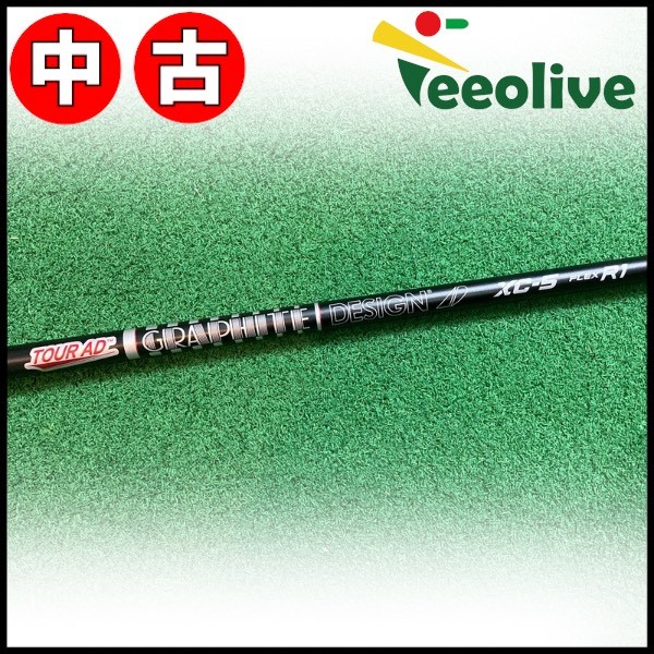 BGT STABILITY Carbon Shaft スタビリティ カーボン パター専用