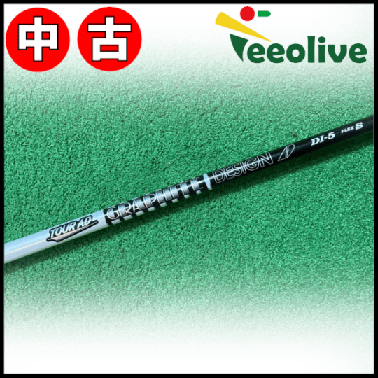 【Teeolive芦屋店から発送】【5/S】中古 タイトリスト用スリーブ付き TOUR AD DI BLACK グラファイトデザイン