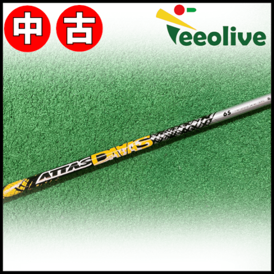 Teeolive芦屋店から発送】【6/S】中古 コブラ用スリーブ付き ATTAS