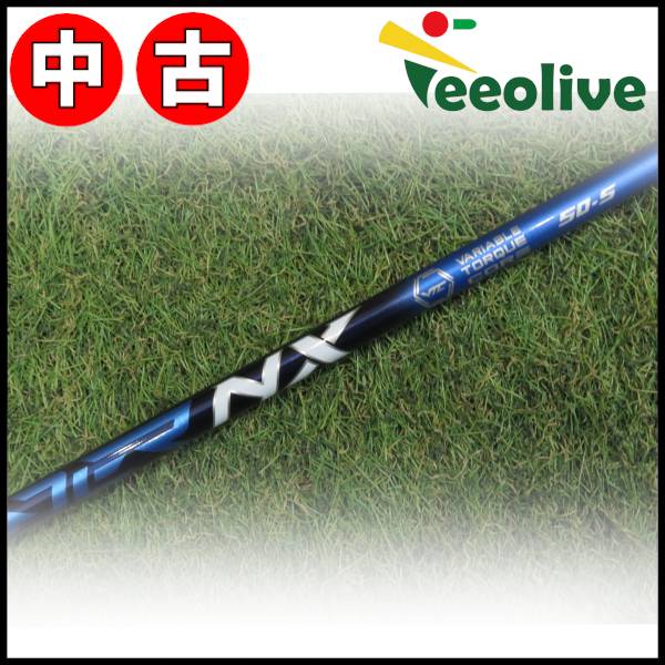 アウトレットコーナー,中古シャフト DR・FW用 | Teeolive芦屋店 公式EC
