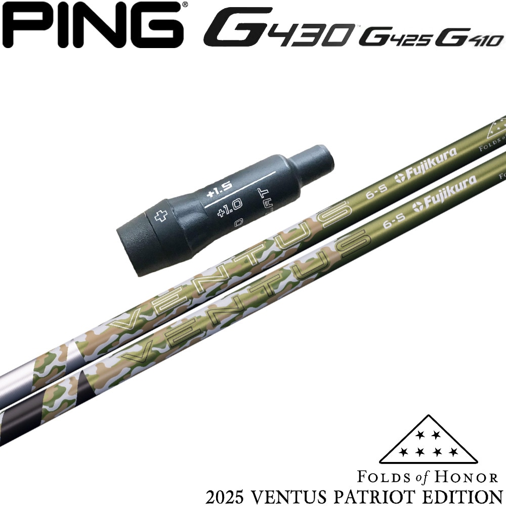【限定モデル】ピンG430用OEMスリーブ付シャフト USフジクラ 24ベンタス 2025パトリオットエディション アーミー柄 限定モデル】ピンG430用OEMスリーブ付シャフト USフジクラ 24ベンタス
