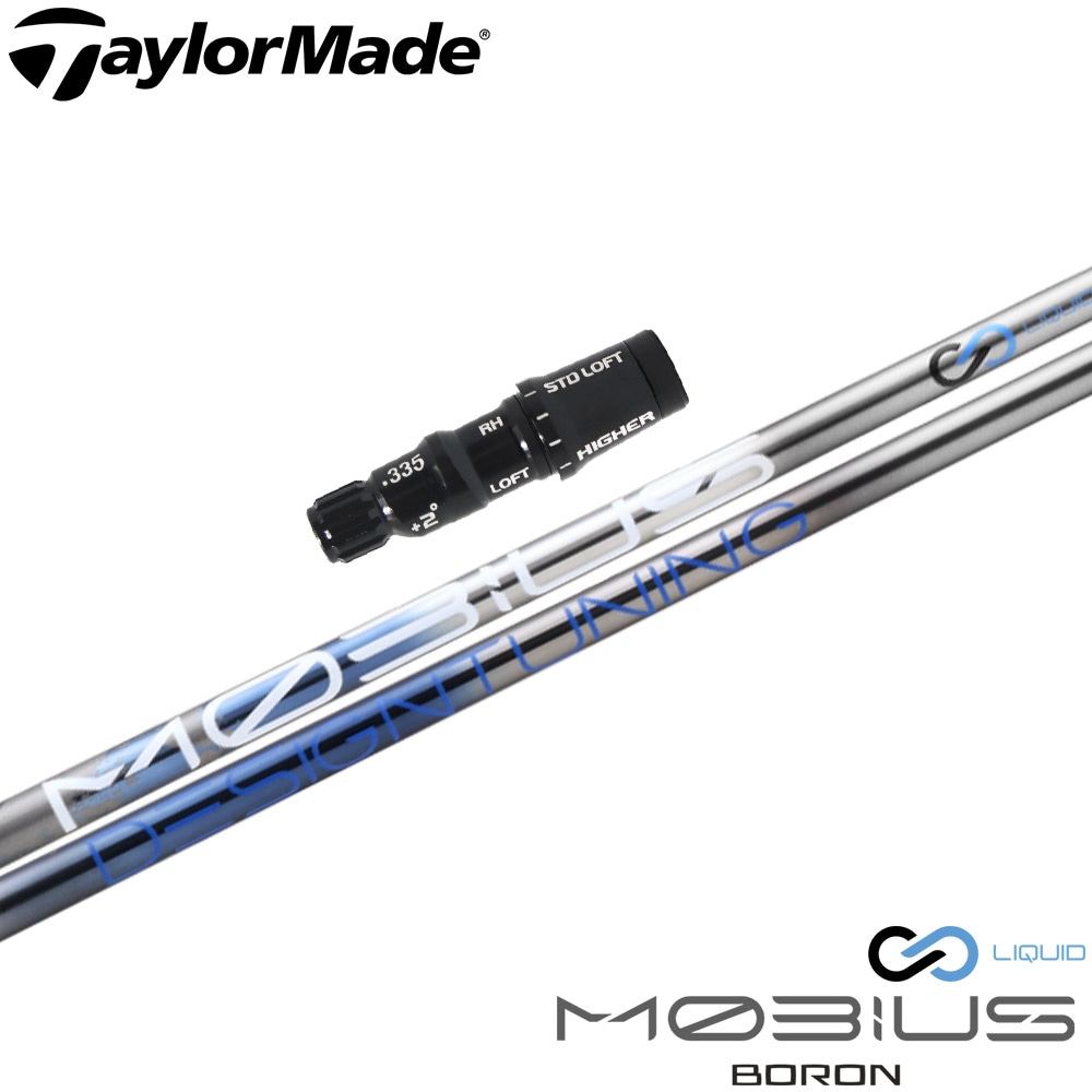 【限定500本モデル】テーラーメイド用OEMスリーブ付シャフト DesignTuning デザインチューニング MOBIUS BORON メビウス ボロン