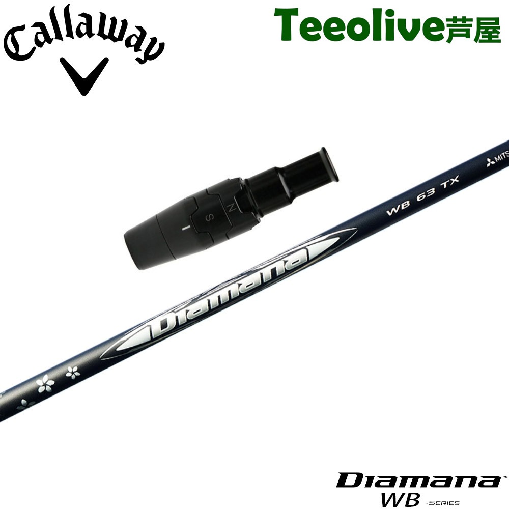 キャロウェイ用OEMスリーブ付シャフト 三菱ケミカル Diamana WB