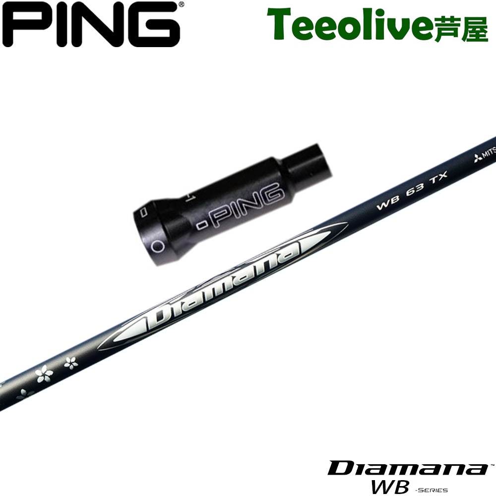 スリクソンZXi用スリーブ付シャフト 三菱ケミカル バンキッシュ FW