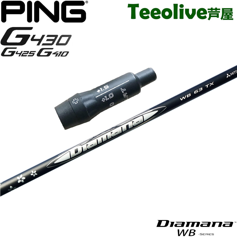 Diamana GT 60S ディアマナGT タイトリストスリーブ付 タイトリストDR用スリーブ付シャフト 三菱ケミカル Diamana GT