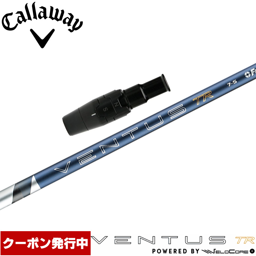 【クーポン発行中】キャロウェイ用スリーブ付シャフト フジクラ 26 ベンタス TR ブルー 日本仕様 VENTUS TR BLUE Powered by Velocore+