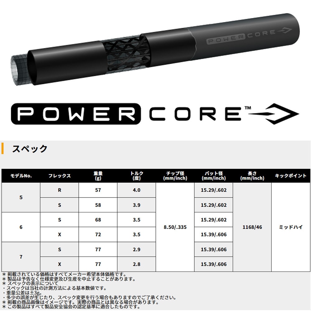 UST LIN-Q PowerCore BLUE USTマミヤ リンク パワーコア ブルー 日本