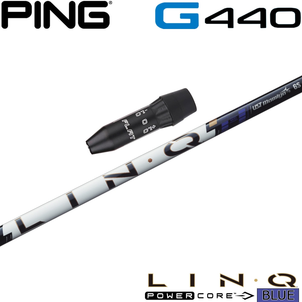 2/19発売予定】ピンG440用US純正スリーブ付シャフト UST LIN-Q
