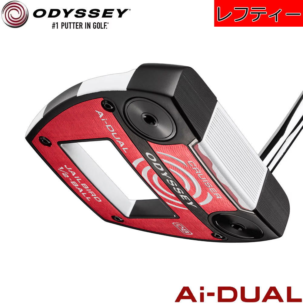 数量限定】【レフティ】ODYSSEY Ai-DUAL 1/2-BALL CRUISER JAILBIRD DB