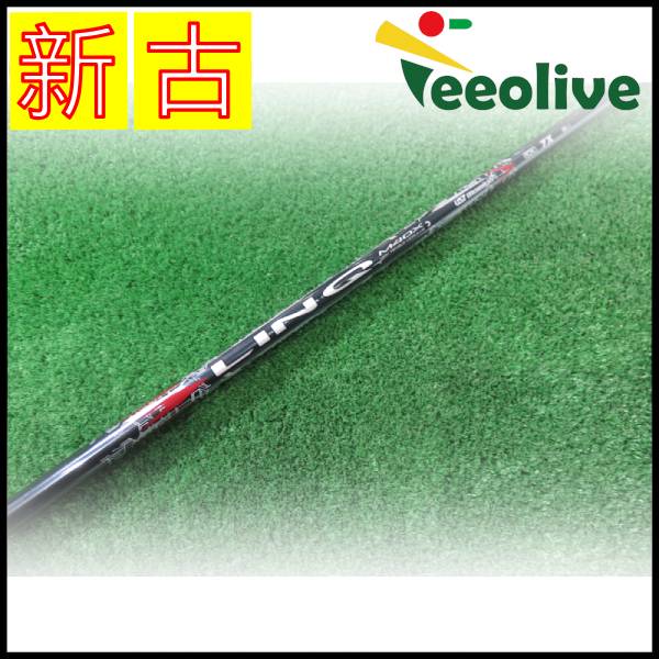 【新古品】リンク レッド EX テーラーメイドスリーブ付 7/X【神戸店より発送】