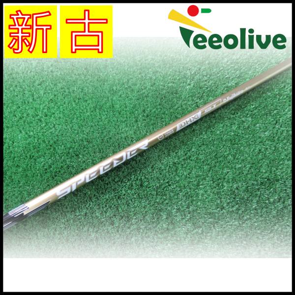 【新古品】スピーダーNX ゴールド DS-ADAPTスリーブ付 50/X【神戸店より発送】