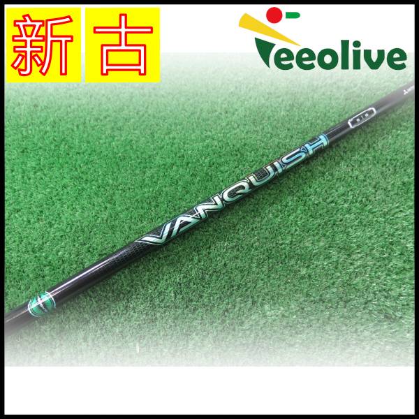 アウトレットコーナー,中古シャフト DR・FW用 | Teeolive芦屋店 公式EC