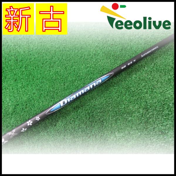 【新古品】ディアマナ BB キャロウェイスリーブ付 63/X【神戸店より発送】