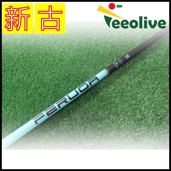 【新古品】フェルガ TSS ミント DS-ADAPTスリーブ付 5/S【神戸店より発送】