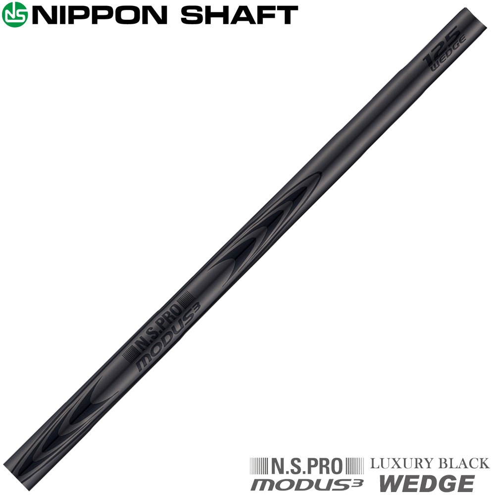 日本シャフト N.S.PRO MODUS3 WEDGE LUXURY BLACK モーダス3 ラグジュアリーブラック ウェッジ専用