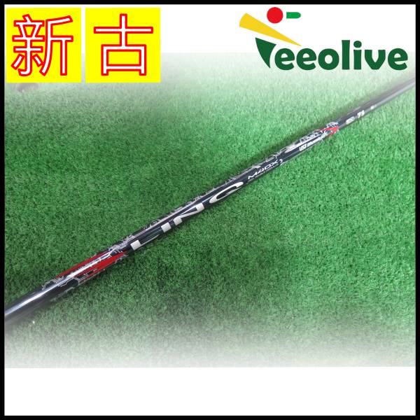 【新古品】リンク レッド EX テーラーメイドスリーブ付 7/S【神戸店より発送】