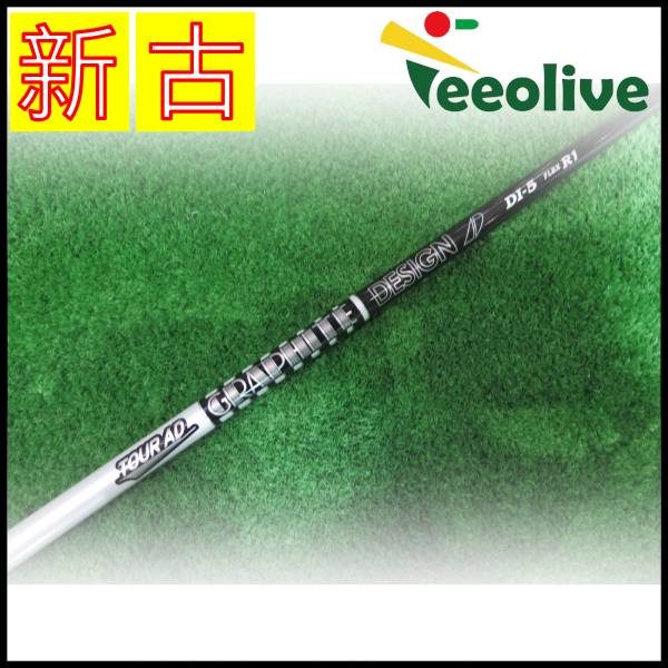 アウトレットコーナー,中古シャフト DR・FW用,PINGG410.425.430.440用
