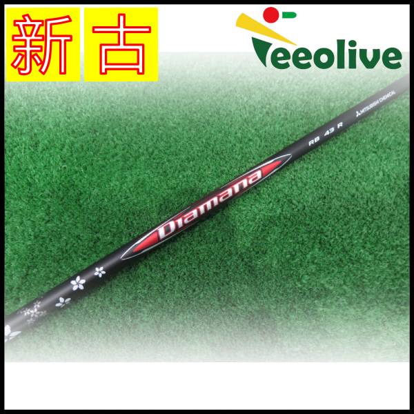 【新古品】ディアマナRB テーラーメイドスリーブ付 43/R【神戸店より発送】