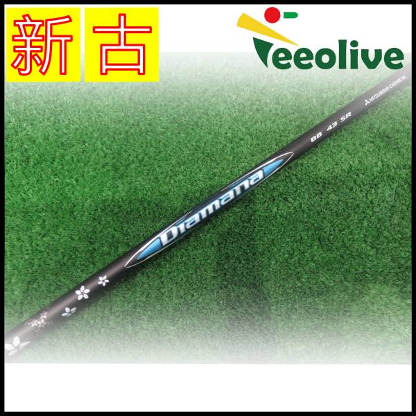 【新古品】ディアマナBB タイトリストスリーブ付 43/SR【神戸店より発送】