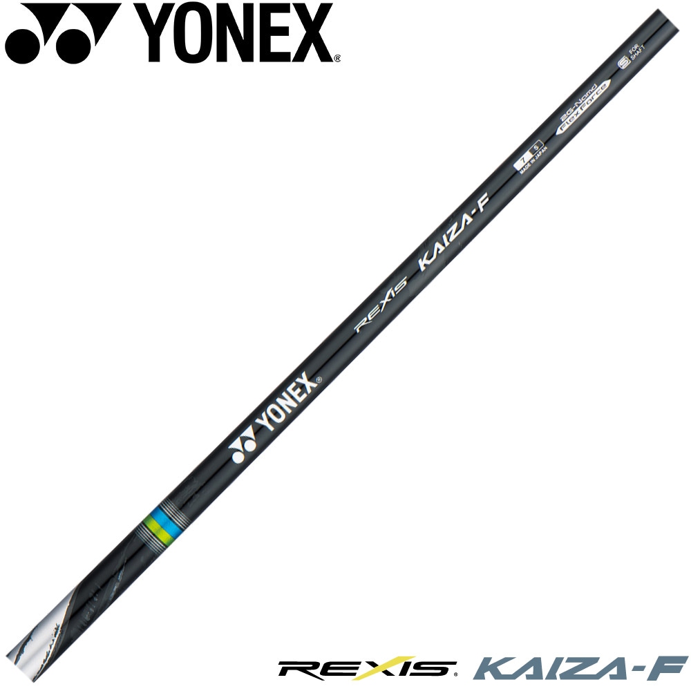 値下げ！ YONEX REXIS KAIZA-D 6SR シャフト　ヨネックス 工賃込み】YONEX REXIS KAIZA-F レクシス カイザ エフ FW専用シャフト