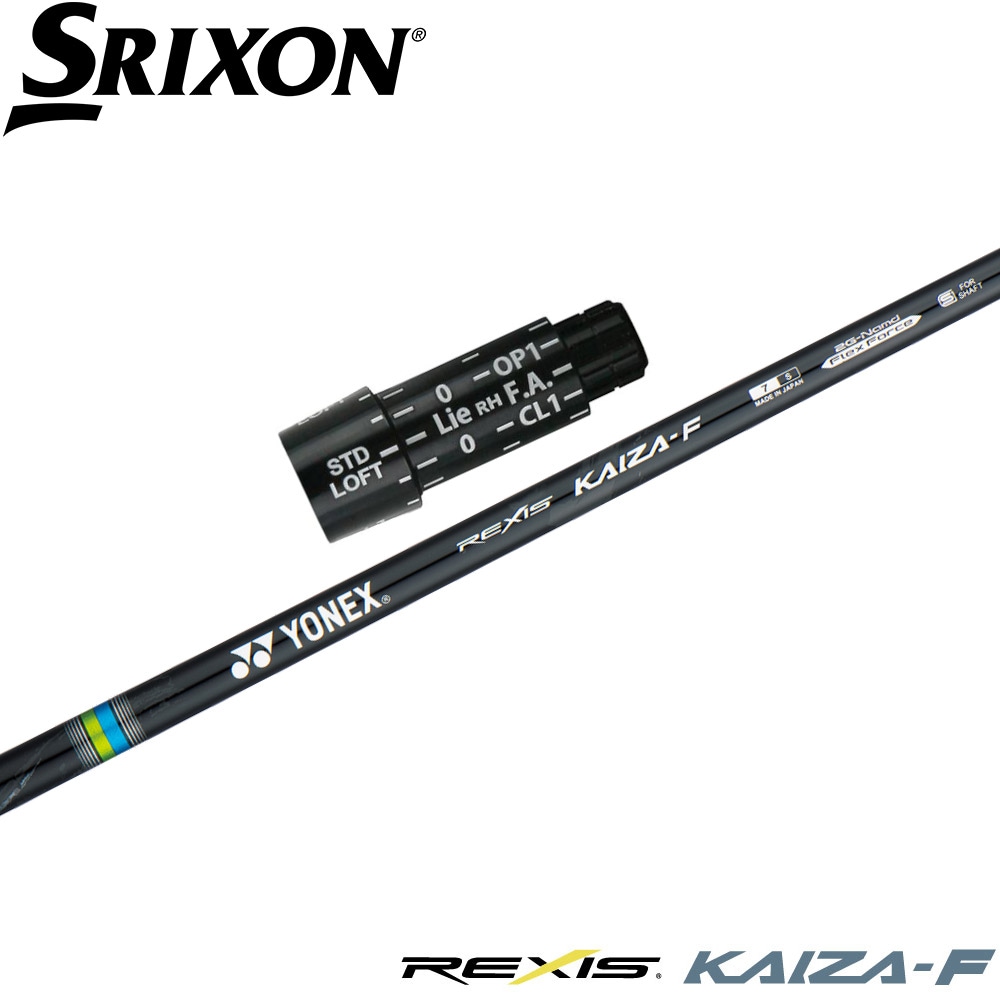 kazさま専用 スリクソンUS純正ZXスリーブ付シャフト YONEX REXIS KAIZA-F