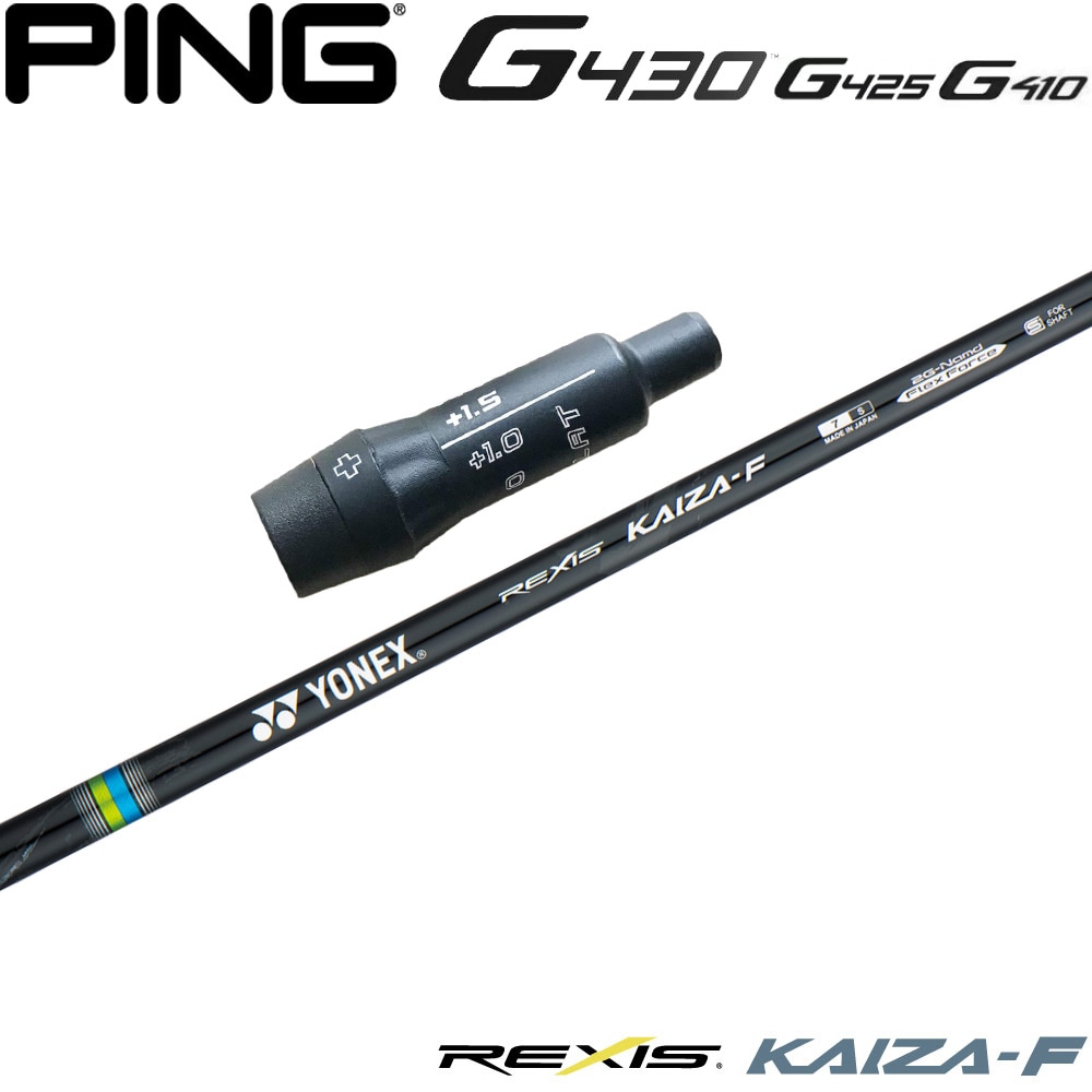 ピンG430US純正スリーブ付シャフト YONEX REXIS KAIZA-F ヨネックス
