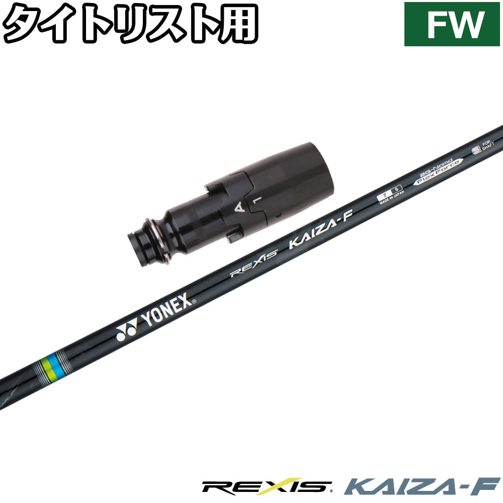 ウッドシャフト,ヨネックス | Teeolive芦屋店 公式ECサイト