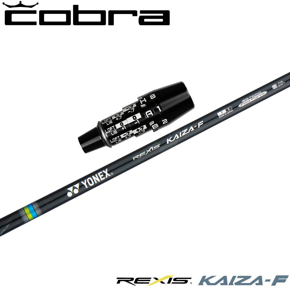コブラDSアダプト用OEMスリーブ付シャフト YONEX REXIS KAIZA-F