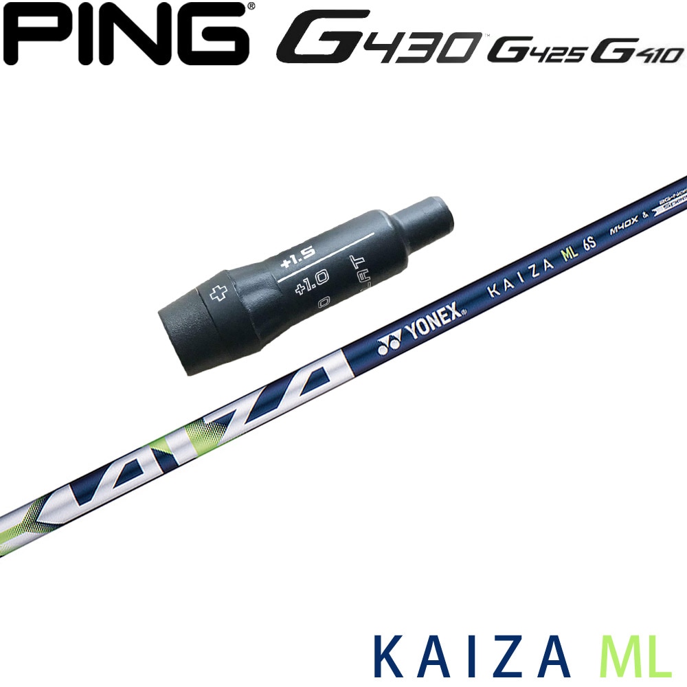 ピンG430US純正スリーブ付シャフト YONEX KAIZA-ML ヨネックス カイザ エムエル ウッドシャフト