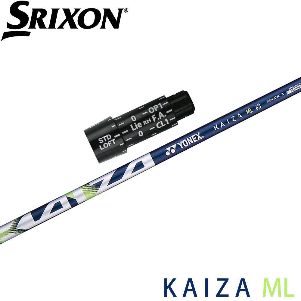 オーダー用 スリクソンZX用OEMスリーブ付シャフト YONEX KAIZA-ML ヨネックス