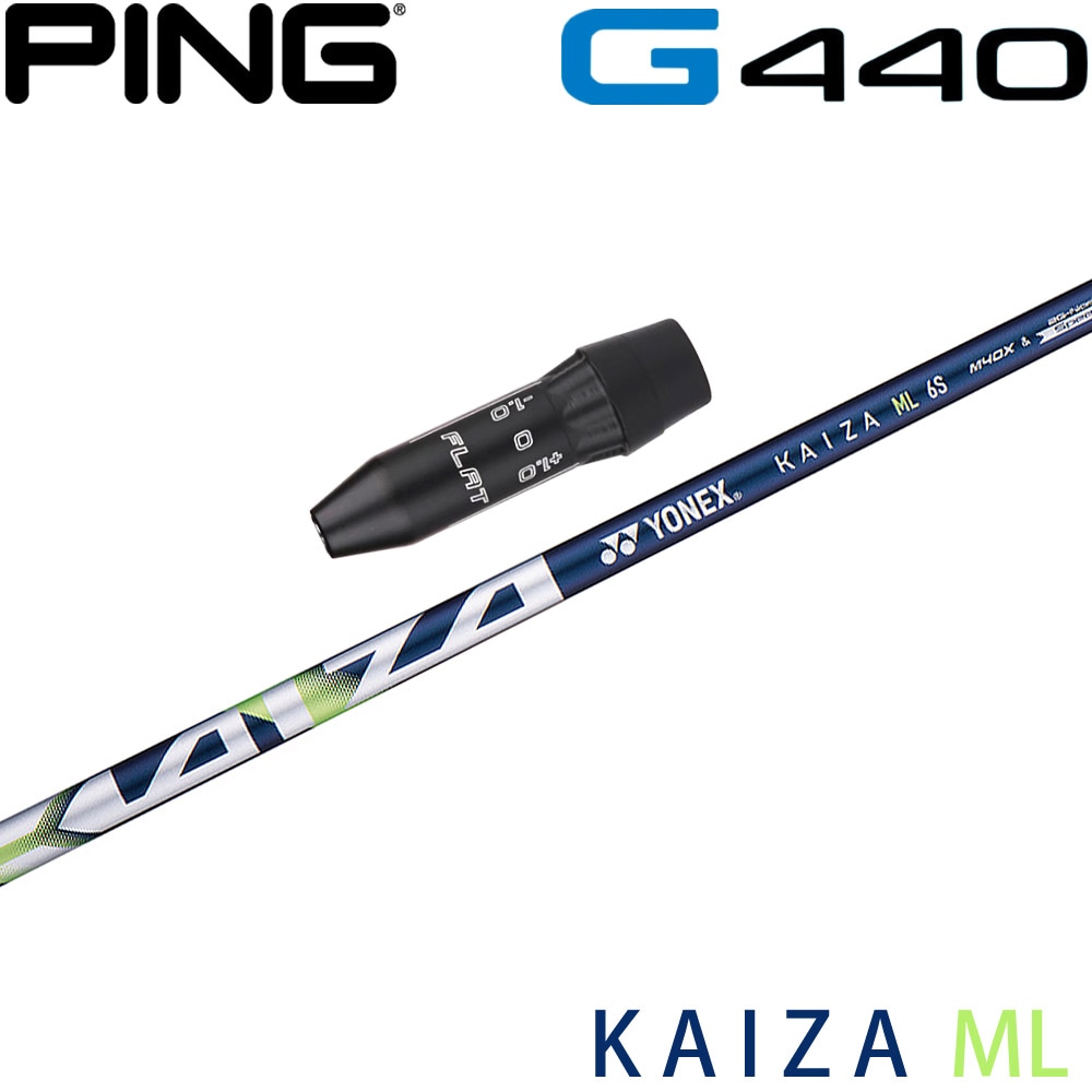 ピンG440用US純正スリーブ付シャフト YONEX KAIZA-ML ヨネックス レクシス カイザ エムエル