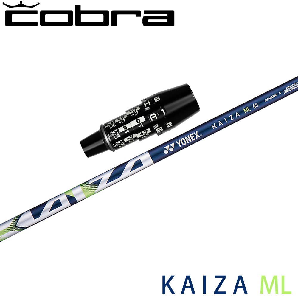 コブラUS純正DSアダプト用スリーブ付シャフト YONEX KAIZA-ML