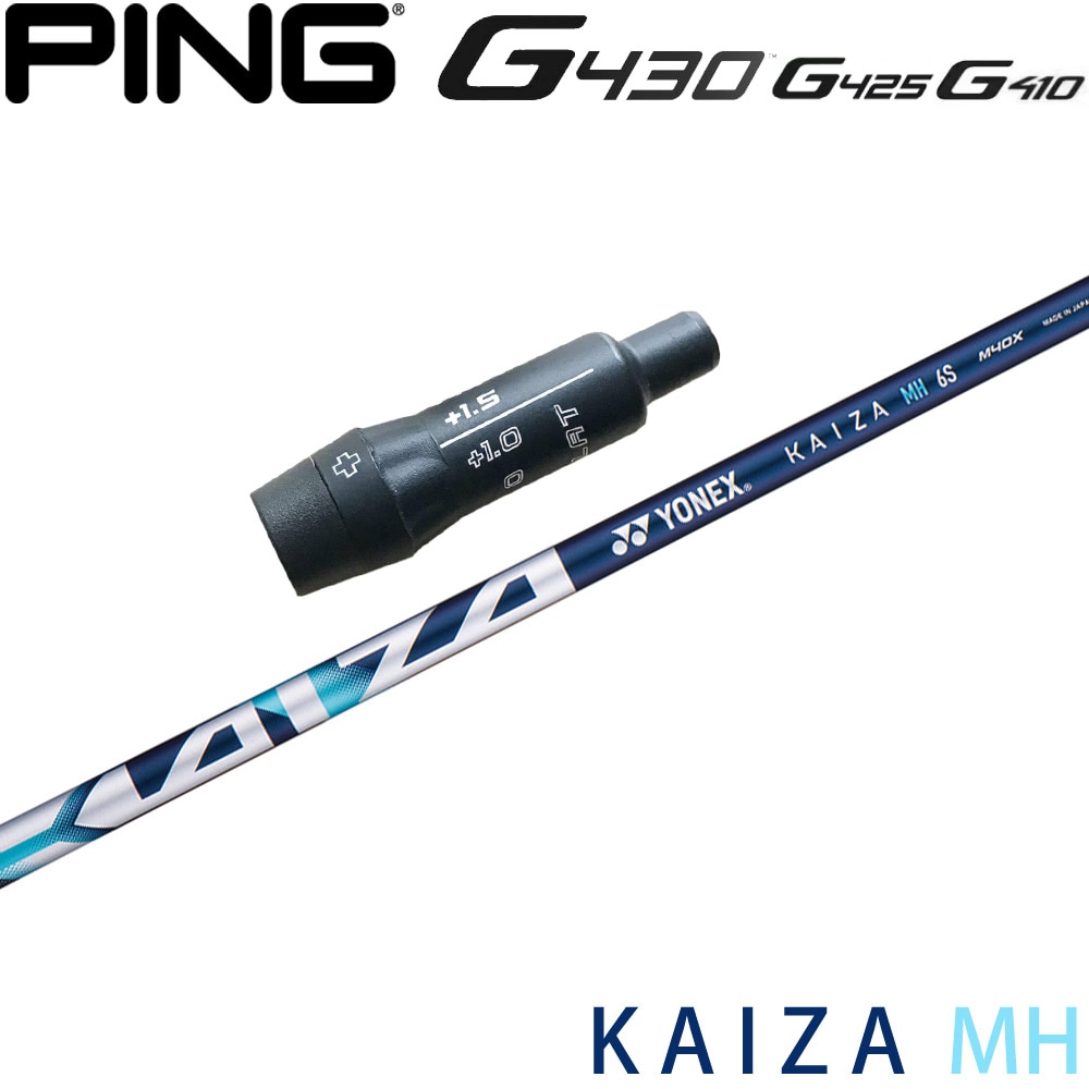 ピンG430用OEMスリーブ付シャフト YONEX KAIZA-MH ヨネックス カイザ エムエイチ ウッドシャフト