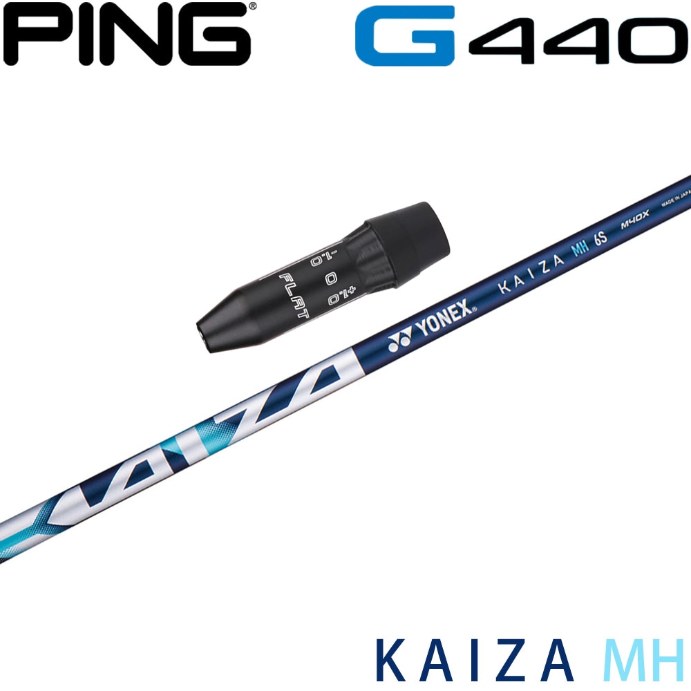 ピンG440用US純正スリーブ付シャフト YONEX KAIZA-MH ヨネックス カイザ エムエイチ ウッドシャフト