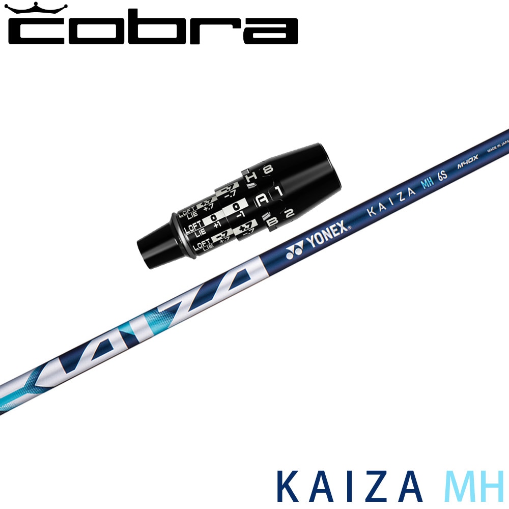 コブラUS純正DSアダプト用スリーブ付シャフト YONEX KAIZA-MH ヨネックス カイザ エムエイチ ウッドシャフト