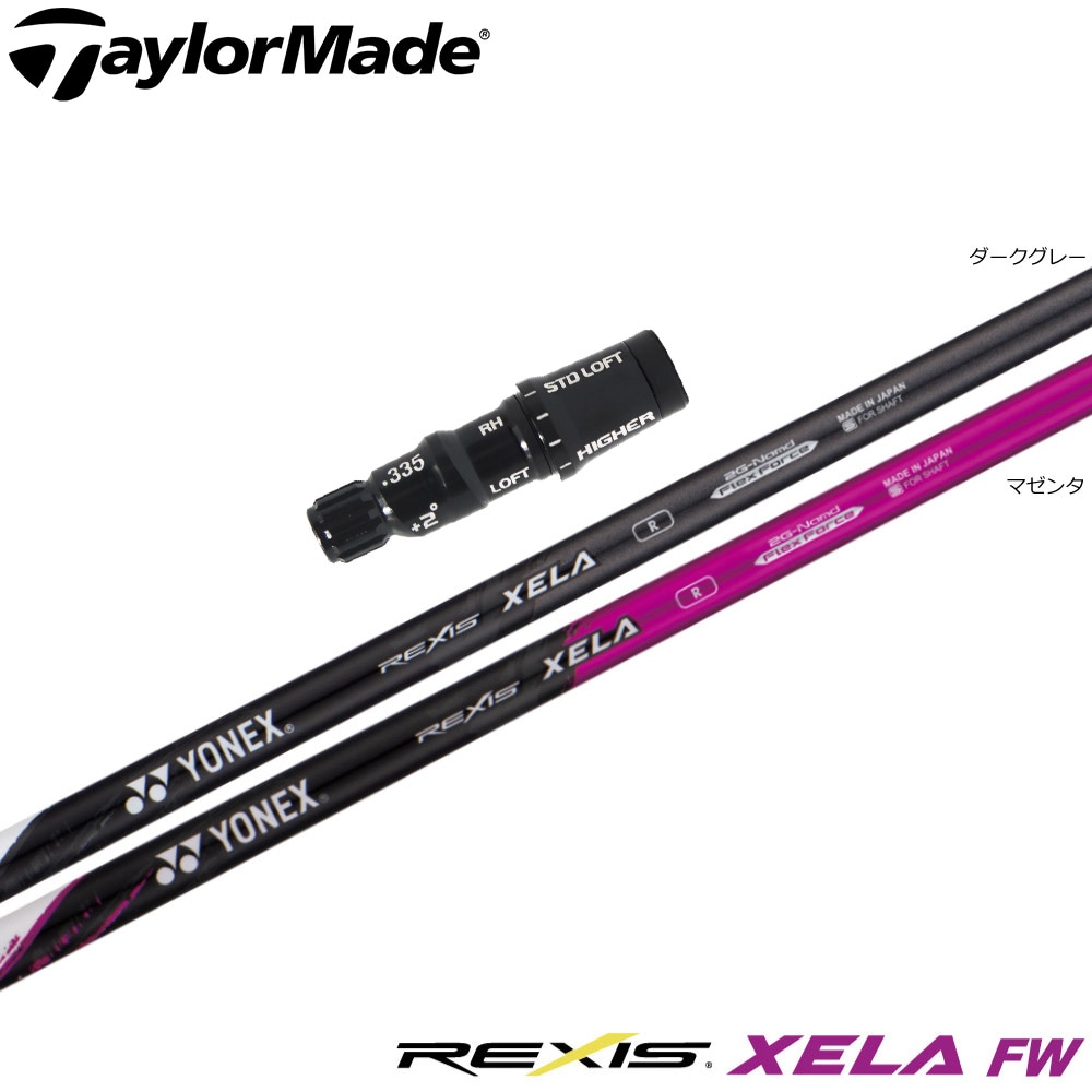 テーラーメイドUS純正スリーブ付シャフト YONEX REXIS XELA-FW