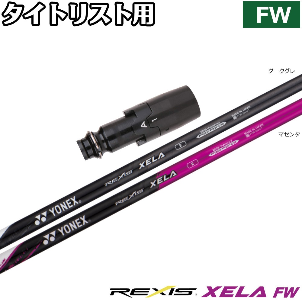 スリーブ付シャフト,タイトリストFW用スリーブ付シャフト | Teeolive