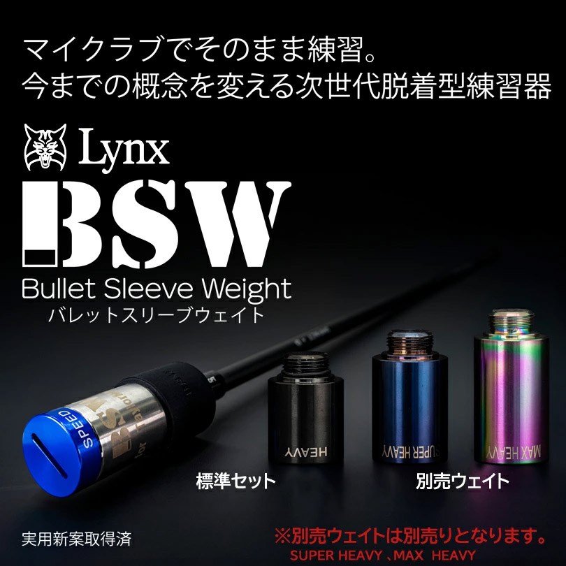 クーポン発行中】BSWカスタム【標準セット】26VENTUS TR ブルー 26