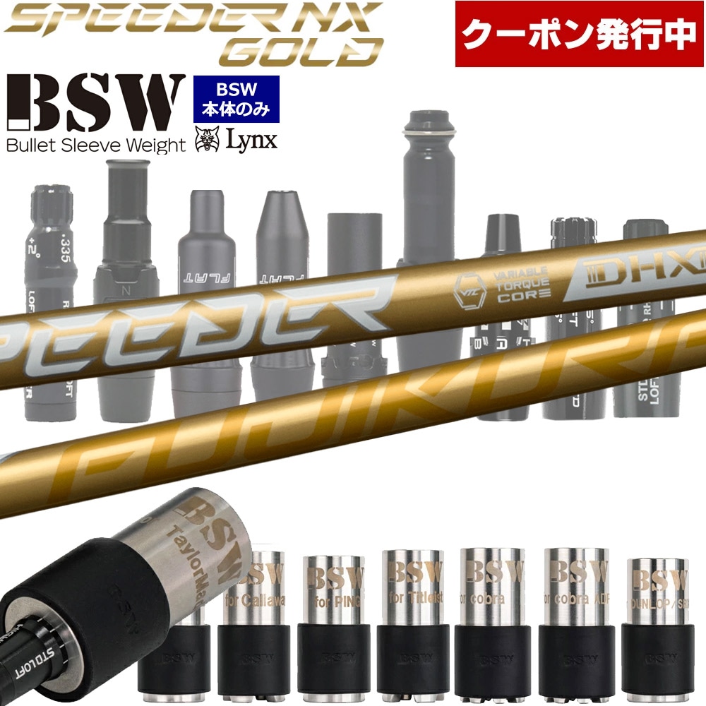 アクセサリー・小物,練習器具 | Teeolive芦屋店 公式ECサイト