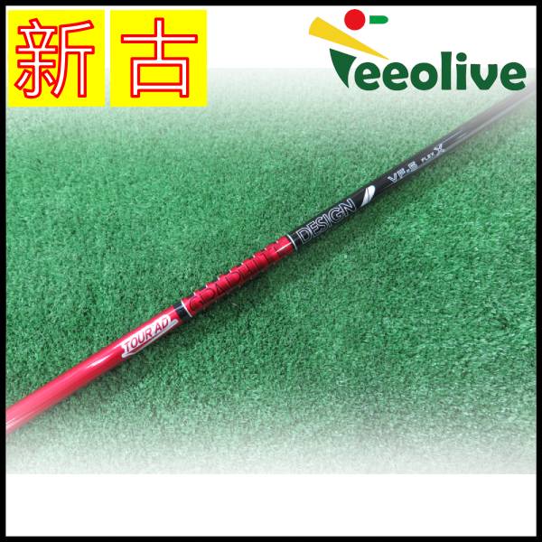 新古品】ツアーAD VF ピンスリーブ付 5/X 【神戸店より発送