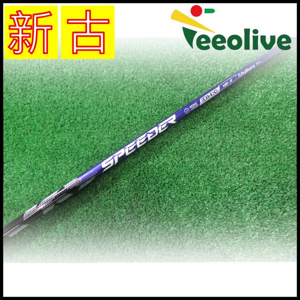 【新古品】スピーダーNX バイオレット ダンロップスリーブ付 40/R 【神戸店より発送】