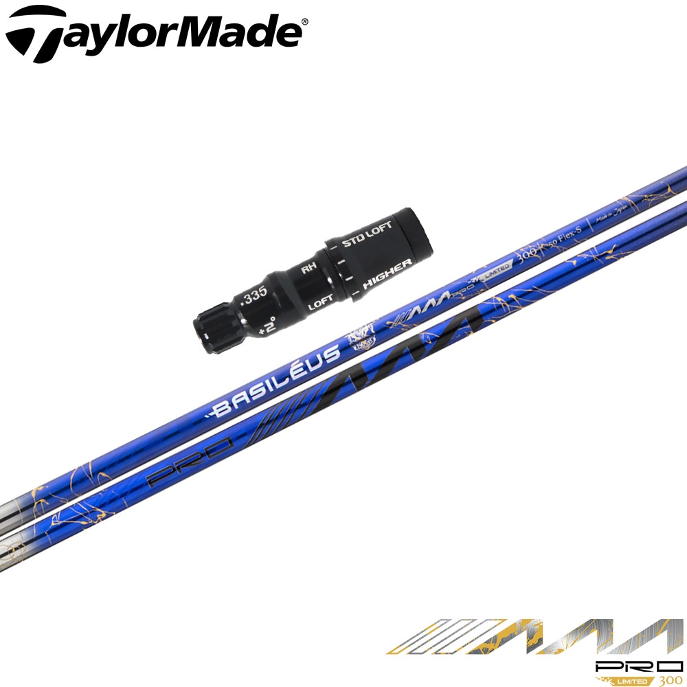 【300本限定】テーラーメイド用スリーブ付シャフト Basileus PRO AAA 2026 バシレウス トリプルエー プロ