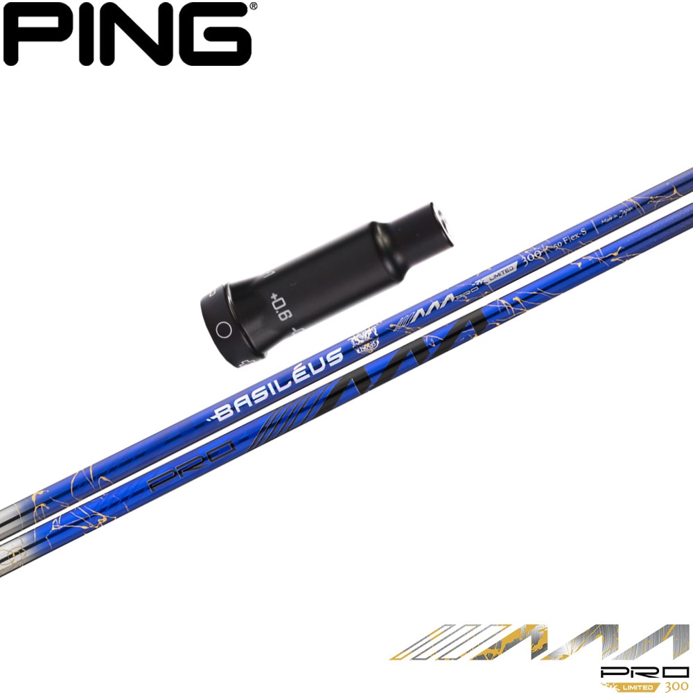 【3/下旬発売予定】【300本限定】ピンG400用OEMスリーブ付シャフト Basileus PRO AAA 2026 バシレウス トリプルエー プロ