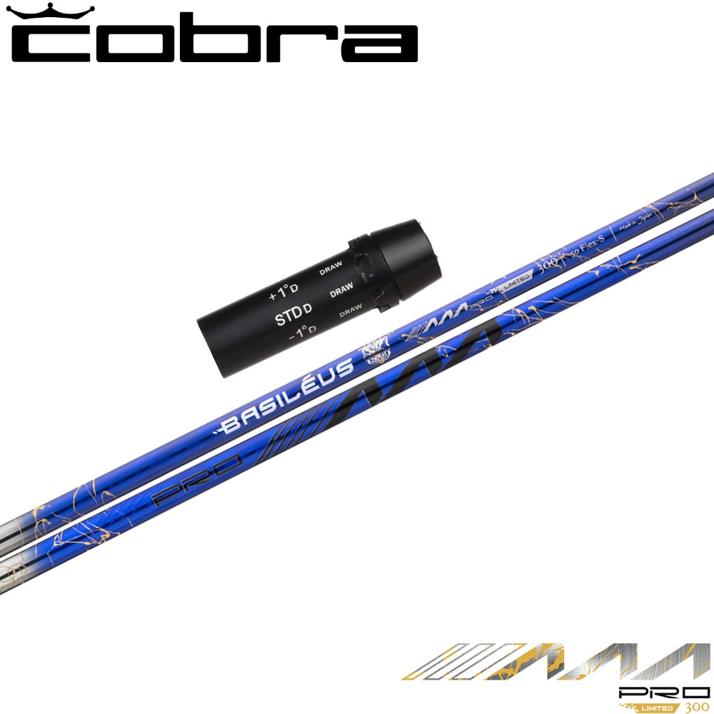 【3/下旬発売予定】【300本限定】コブラ用OEMスリーブ付シャフト Basileus PRO AAA 2026 バシレウス トリプルエー プロ