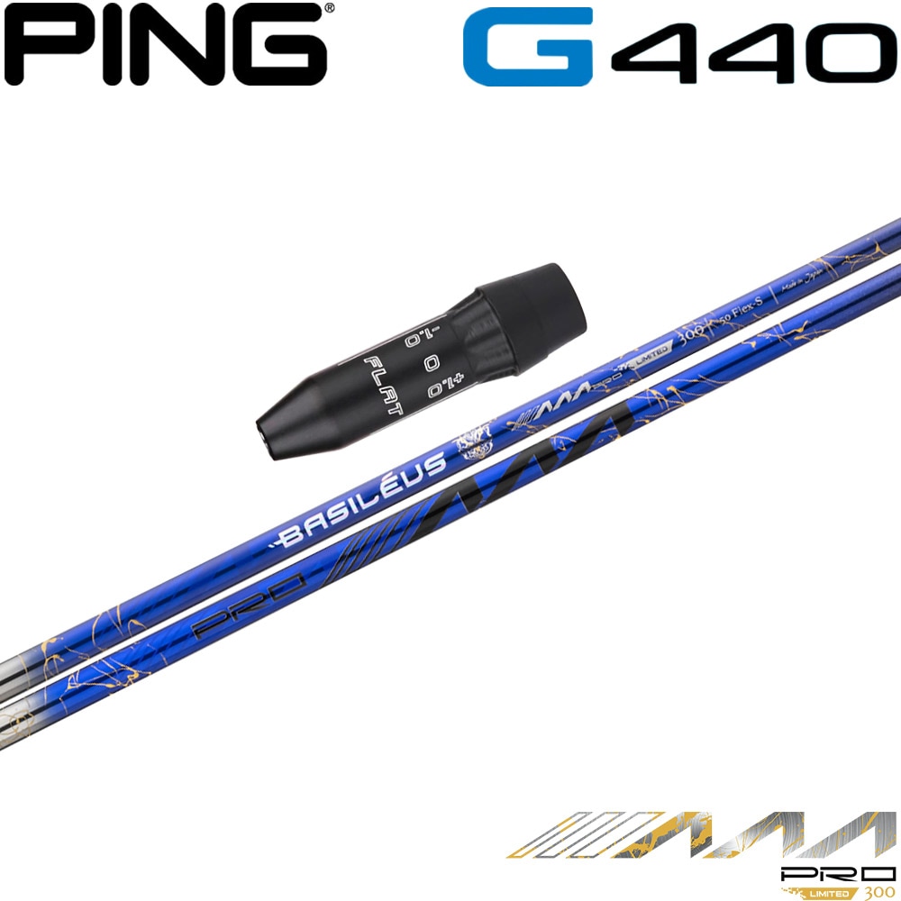 【3/下旬発売予定】【300本限定】ピンG440用US純正スリーブ付シャフト Basileus PRO AAA 2026 バシレウス トリプルエー プロ